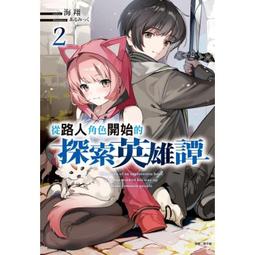 從路人角色開始的探索英雄譚 ３．海翔．東立 歷史價格詳細信息