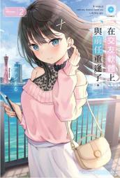 【首刷書】在血櫻樹下親吻妳的淚 附首刷作者印刷簽名明信片、特典四格漫畫2P 作者：風說//角川GL小說//Avi書店 歷史價格詳細信息