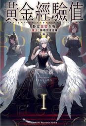 輕小說 / 值言 / 戰鬥吧 麵包人 / 單本全 歷史價格詳細信息