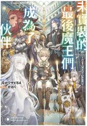 [酷迷屋]青文 小說 魔女之旅(16)(普通版)(2022.7月上市) 歷史價格詳細信息