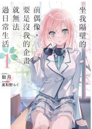 [酷迷屋]角川 小說 我的妹妹哪有這麼可愛！ (15)(2021.12月上市) 歷史價格詳細信息