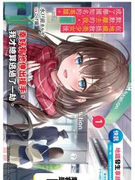 角川小說 在地鐵拯救美少女後默默離去的我，成了舉國知名的英雄。(1) 附書套 繁體中文 現貨全新未拆 歷史價格詳細信息