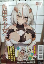 東立輕小說-白山同學與黑色手提袋1-4集-鈴木鈴(已PO書側)-NT32-3 歷史價格詳細信息