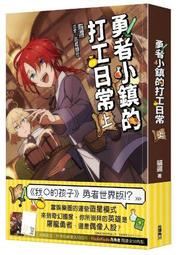 輕小說 打工吧！魔王大人 0 2 3 4 5 6 7 8 9 10 11 14 首刷 和原聰司 029 角川 歷史價格詳細信息