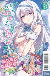 那天我綁架了一隻蘿莉1~6 全首刷 全新 小說 歷史價格詳細信息