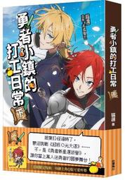 輕小說《打工吧！魔王大人 21 完 (和ヶ原聰司) 角川》2021-6-28 歷史價格詳細信息