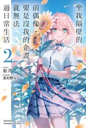 彩色卡通漫畫書 七龍珠Z 二人面臨危機 超戰士難以成眠 超級強者對強者 銀河面臨危機 Q版彩色七龍珠 東立 Y90 歷史價格詳細信息