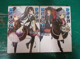 青文 輕小說《無法忘懷的魔女故事(01)》9月預購 全新 首刷 中文版 贈書套 宇佐楢春 かも仮面 歷史價格詳細信息