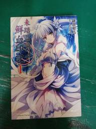 小說 無章釘 輕小說 召喚學園的魔術史學1 中谷榮太 尖端 126R 歷史價格詳細信息