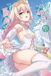 輕小說《那天，我綁架了一隻蘿莉 5 (午夜藍) 東立》2023-12-25 價格比較,價格查詢,歷史價格詳細信息