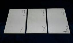 原耽bl小說 當年鐵甲動帝王純書 步簾衣 墨扉 價格比較,價格查詢,歷史價格詳細信息