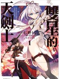 【角川】星期五的紫羅蘭寶貝/預購/眾利書店CLbook 歷史價格詳細信息