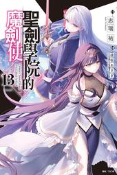 ◆台中卡通◆東立小說 魔彈之王與聖泉的雙紋劍（首刷附錄版）1+書套 作者 瀬尾つかさ 歷史價格詳細信息