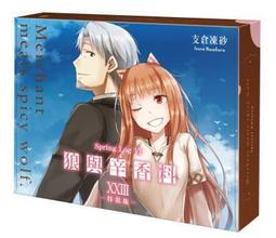 【輕小說】新說 狼與辛香料 狼與羊皮紙 7 作者:支倉凍砂//角川輕小說//Avi書店 歷史價格詳細信息