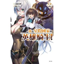 [酷迷屋]東立 小說 我和女友的妹妹接吻了。4（首刷附錄版）(2023.2月上市) 歷史價格詳細信息
