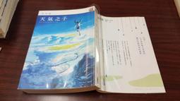 天氣之子(02)【城邦讀書花園】 歷史價格詳細信息