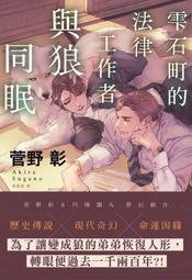 《三日月》狩法者(全7冊)上絕※自有書【頭大大-輕小說】十08◎CD4 歷史價格詳細信息
