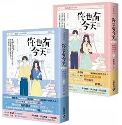 【有書腰】戀上浪花一朵朵 上+中+下//酒小七//高寶小說//Avi書店 歷史價格詳細信息