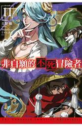 輕小說《非自願的不死冒險者 11 (丘野優) 青文》2024-2-19 歷史價格詳細信息