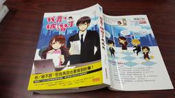 輕小說【采園～無敵桃花嬌嬌女】作者：洪宏～心田書房2012年出版 歷史價格詳細信息