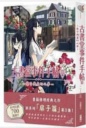 【有書腰】文豪 Stray Dogs 劇場版DEAD APPLE//四季輕小說/Avi書店 歷史價格詳細信息