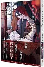【首刷書】請陪我再死一次 附首刷「石榴和貓」A5資料夾 作者：八千子/角川輕小說/Avi書店 歷史價格詳細信息
