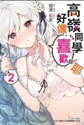 同學，你只是不想太累：那些最快最簡單的方法，為什麼救不了你的學習痛苦？[二手書_良好]8849 TAAZE讀冊生活 歷史價格詳細信息