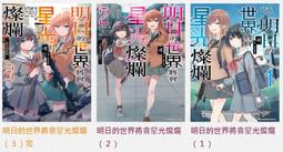 輕小說 光在地球之時&hellip; 空禪 7 首刷 野村美月 竹岡美穂 尖端 歷史價格詳細信息