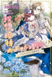 全新 蹺蹺板怪物 ISBN:9789579447577 伊坂幸太郎 歷史價格詳細信息