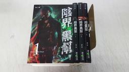 《春天》陰界黑幫(1-7)Div【頭大大-輕小說】甲03◎DX2 歷史價格詳細信息