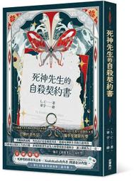 輕小說《殺戮靈魂 2 (草子信) 三日月》2022-9-14 歷史價格詳細信息