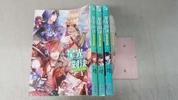 《星光對決SPRING、星光對決BRIGHT》- 衛亞、夏天晴、自有書、尖端出版 歷史價格詳細信息