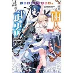 輕小說《樂園NOISE 5/4/3/2/1 (杉井光) 青文》2024-8-15 歷史價格詳細信息