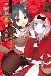 輕小說《夜觀神 (醉琉璃) 蓋亞》2024-8-14 歷史價格詳細信息