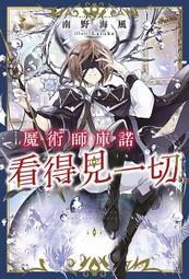 輕小說《小魔女諾貝塔外傳小說~塔妮亞的追憶之詩~盒裝限定版 (值言) 東立》2022-2-10 歷史價格詳細信息