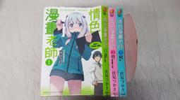 1/13 角川輕小說  廢柴以魔王之姿闖蕩異世界 有時作弊一下的悠哉旅程 (8) 送書套 中文版 歷史價格詳細信息