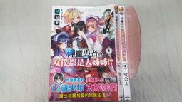 【輕小說】神童勇者的女僕都是漂亮大姊姊!? 3//望 公太//角川輕小說//Avi書店 歷史價格詳細信息