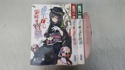 尖端 鴨乃橋論的禁忌推理(01)特裝版 天野明 繁體中文 全新 8/20上市(以出版社公告為準) 歷史價格詳細信息