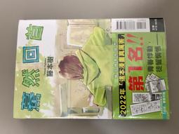 驀然回首 日版漫畫 首刷帶腰 藤本樹 包郵 歷史價格詳細信息