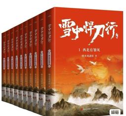 武俠-幻色-天寶風流1-17完>作者:水葉子-一套400元 歷史價格詳細信息
