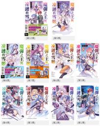 1/11東立小說  魔彈之王與聖泉的雙紋劍(2)(首刷附錄版) 送書套 中文版 歷史價格詳細信息