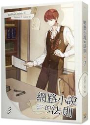 小說 法網邊緣 當代名家 強納林 哈爾 聯經出版 PO94-2 歷史價格詳細信息