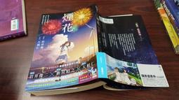 岩井俊二 作品集 歷史價格詳細信息