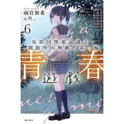 【東立】啟程的魔王城 1  (書腰)眾利書店 歷史價格詳細信息