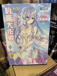 現貨 約會大作戰 DATE A LIVE (11)  限定版 歷史價格詳細信息
