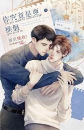 ◆台中卡通◆威向小說 保留席位 影視改編小說（漫畫版封面 橫排） 歷史價格詳細信息