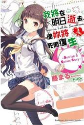 我將死去：一個神聖旅程的總結│早安財經│菲力普顧爾德│無劃記、封底略有摺痕 歷史價格詳細信息