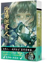 輕小說《陽奉陰違 2 (雪翼) 三日月》2021-7-15 歷史價格詳細信息