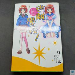 【語宸書店Y2】《X的悲劇》ISBN:9570461551│輕舟出版社│艾勒里.昆恩│七成新 歷史價格詳細信息