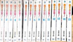 龍王的工作！ ５．白鳥士郎．東立 歷史價格詳細信息